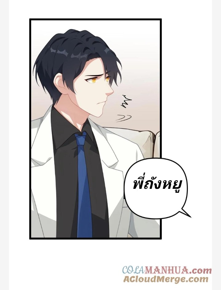 เลิกแปล ตอนที่ 9 หน้า 20