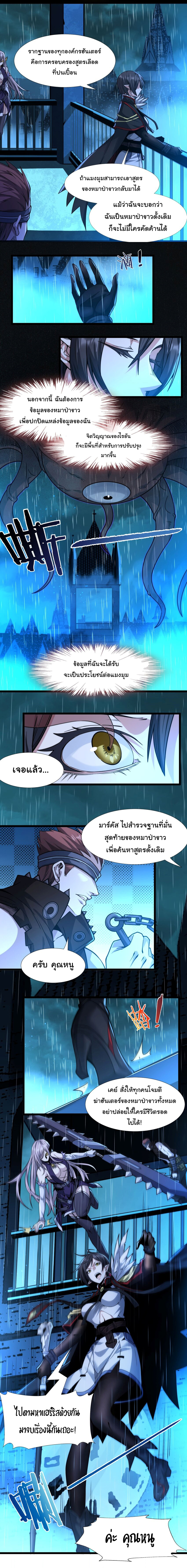 i'm really not the demon god's lackey ตอนที่ 45 หน้า 4