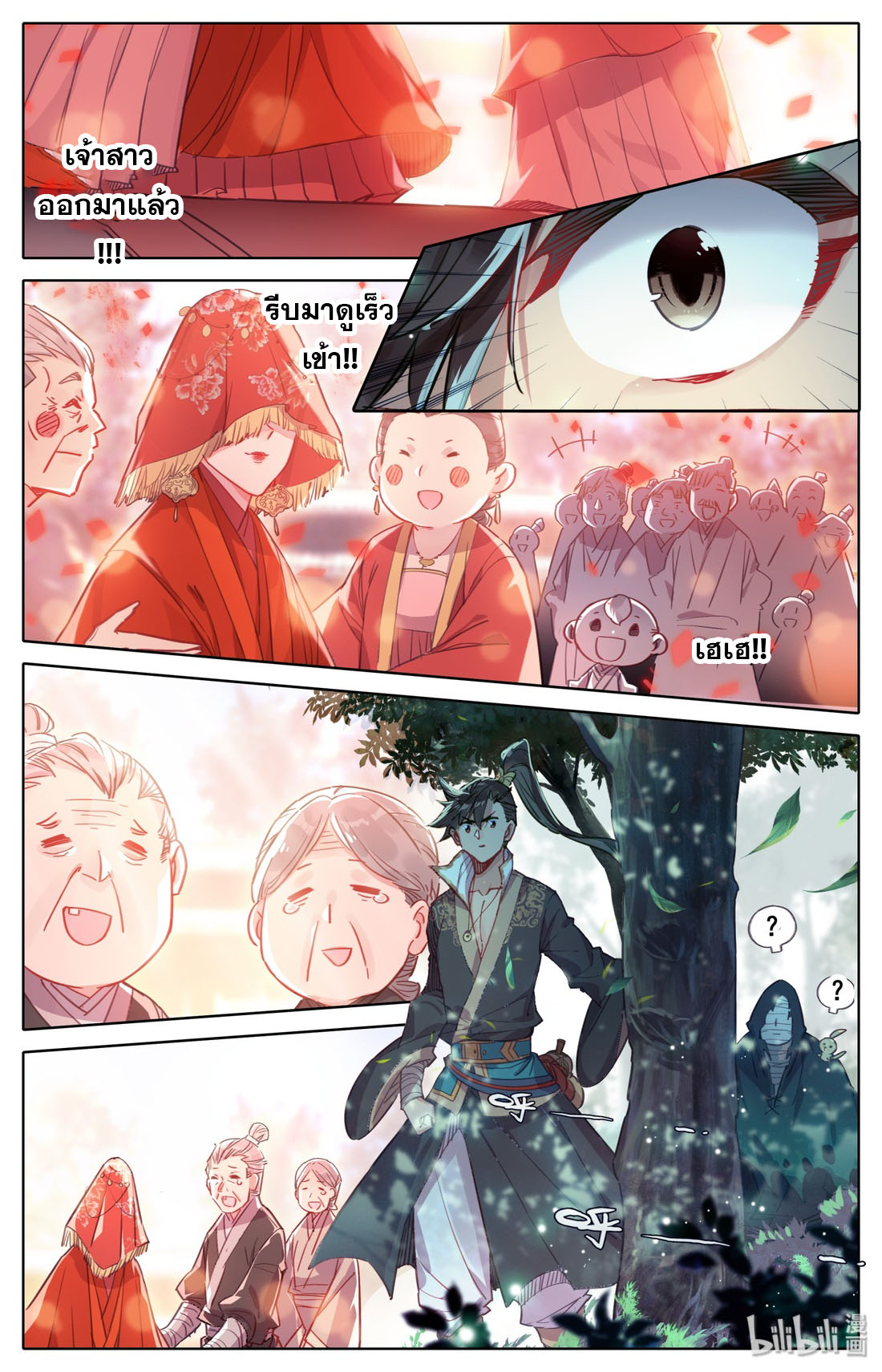 A record of a mortal's journey to immortality(ทันจีน) ตอนที่ 44 หน้า 5