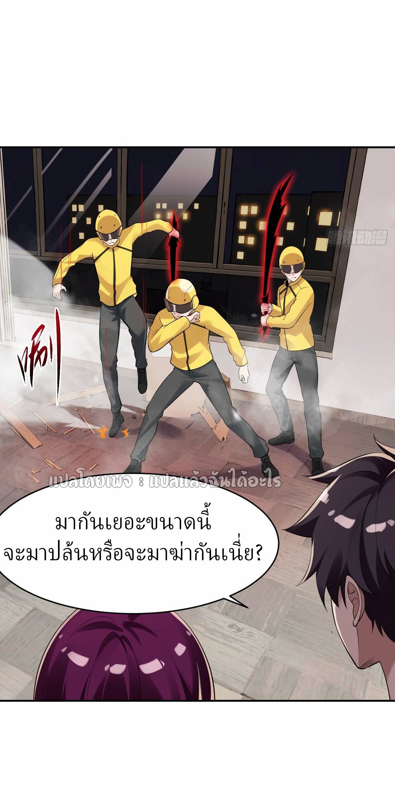 แฟนของผมระดับตำนานทั้งนั้น ตอนที่ 9 หน้า 13