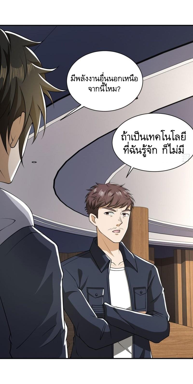 THE FIRST ORDER ตอนที่ 152 หน้า 21
