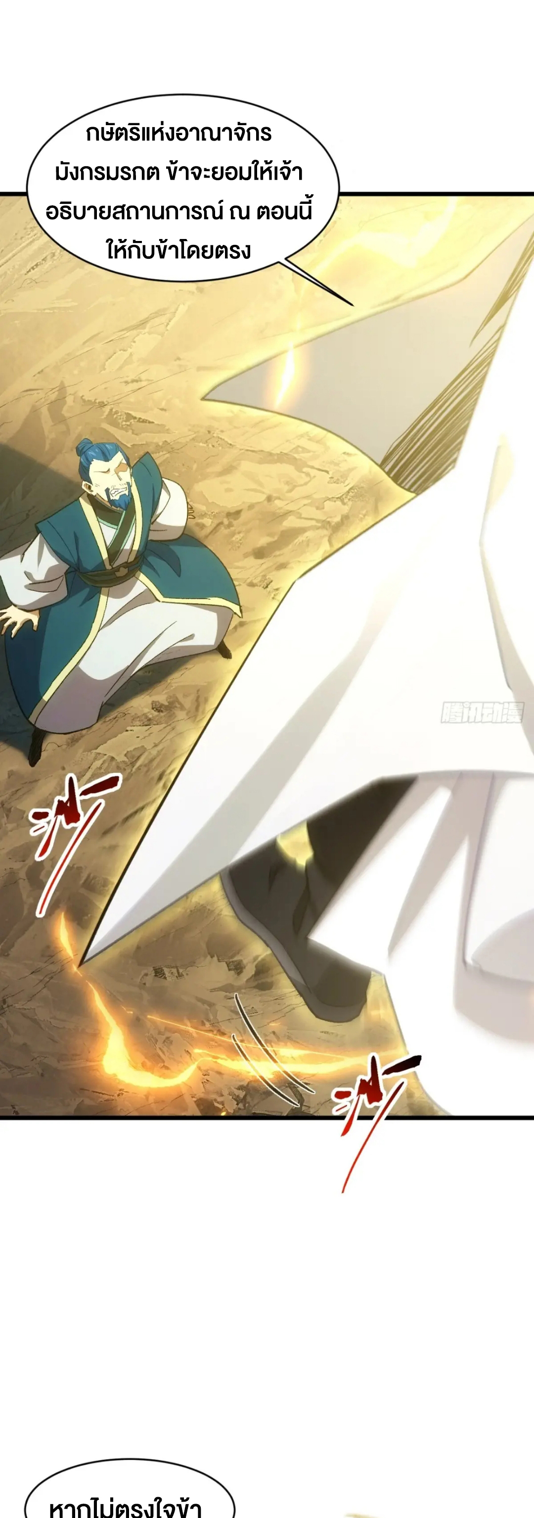 กำเนิดร่างเทวะบรรพกาล ตอนที่ 73 หน้า 48