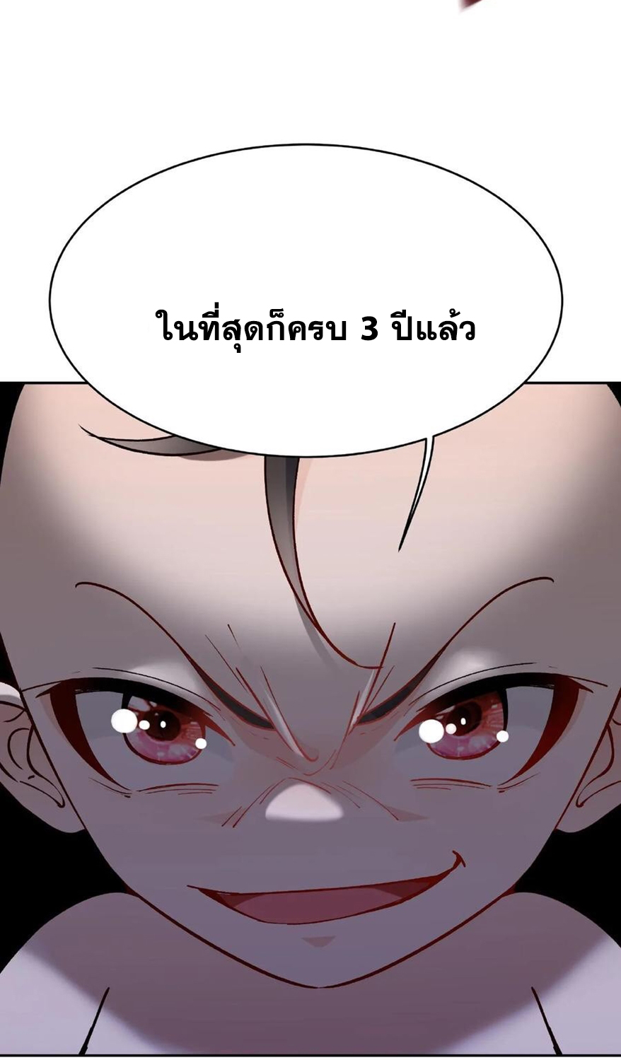 The Villain of Destiny วายร้ายแห่งโชคชะตา! ตอนที่ 1 หน้า 45