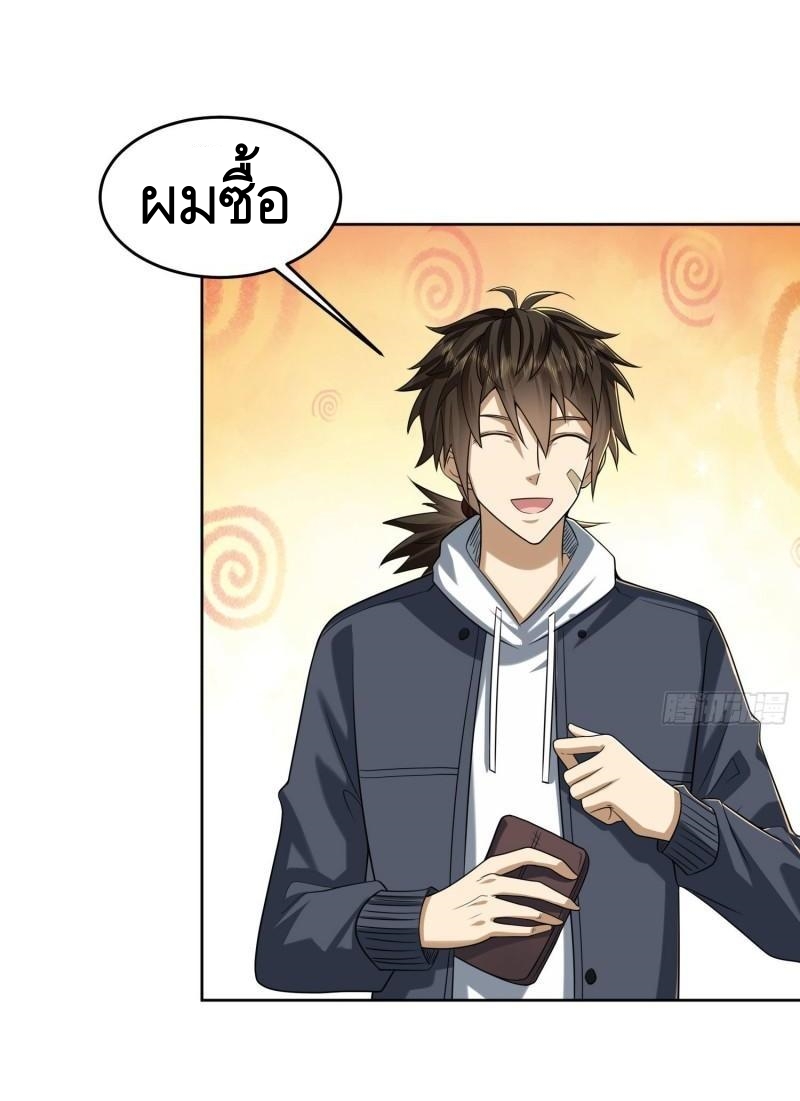 THE FIRST ORDER ตอนที่ 165 หน้า 4