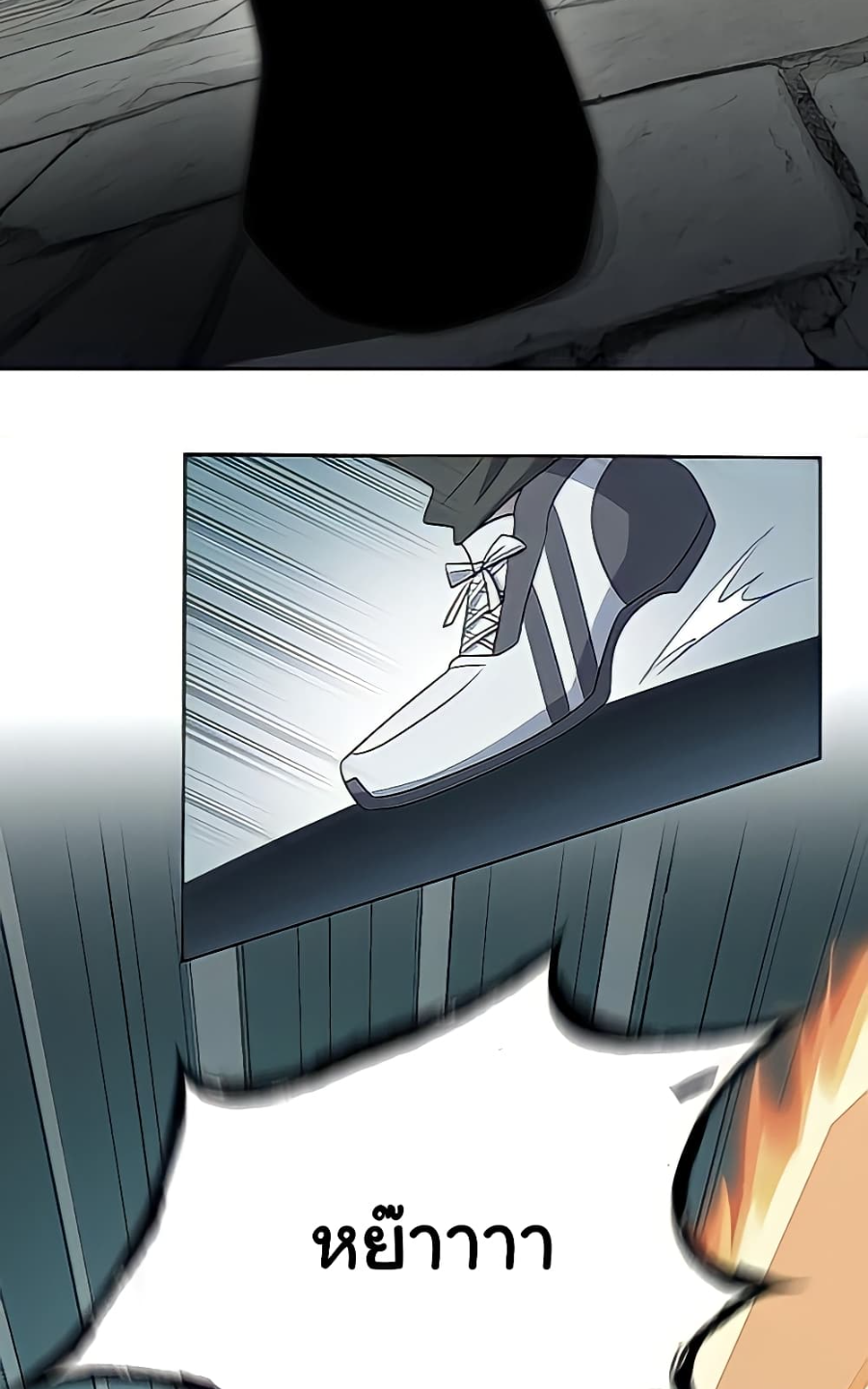 ชายผู้แข็งแกร่งที่มาจากโรงพยาบาลจิตเวช ตอนที่ 18 หน้า 40