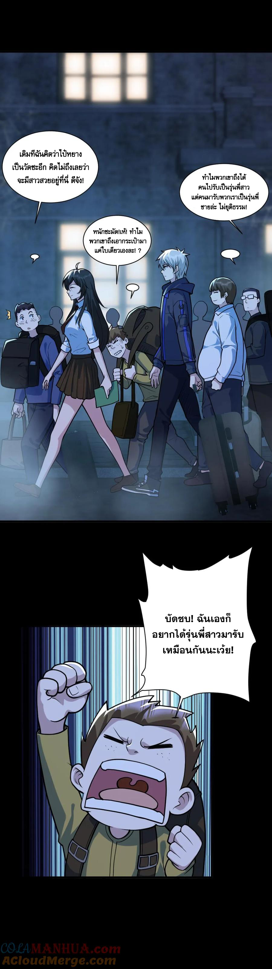 ในร่างของฉันมีผีเป็นพันล้านตัว ตอนที่ 51 หน้า 2