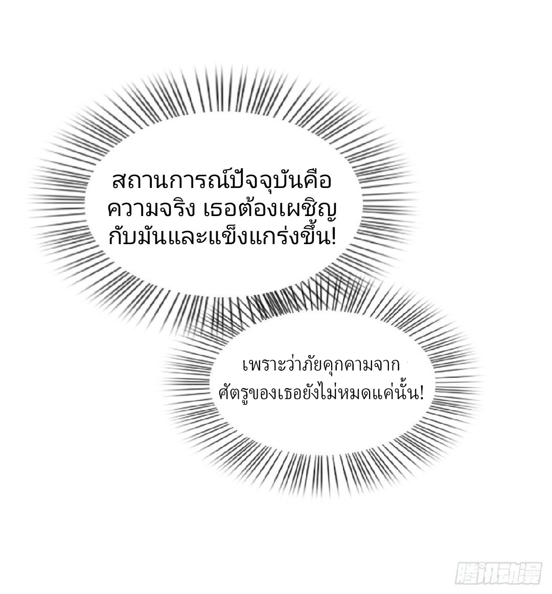 การเกิดใหม่ของพระเจ้ากับระบบผลาญเงินสุดกาว ตอนที่ 65 หน้า 5