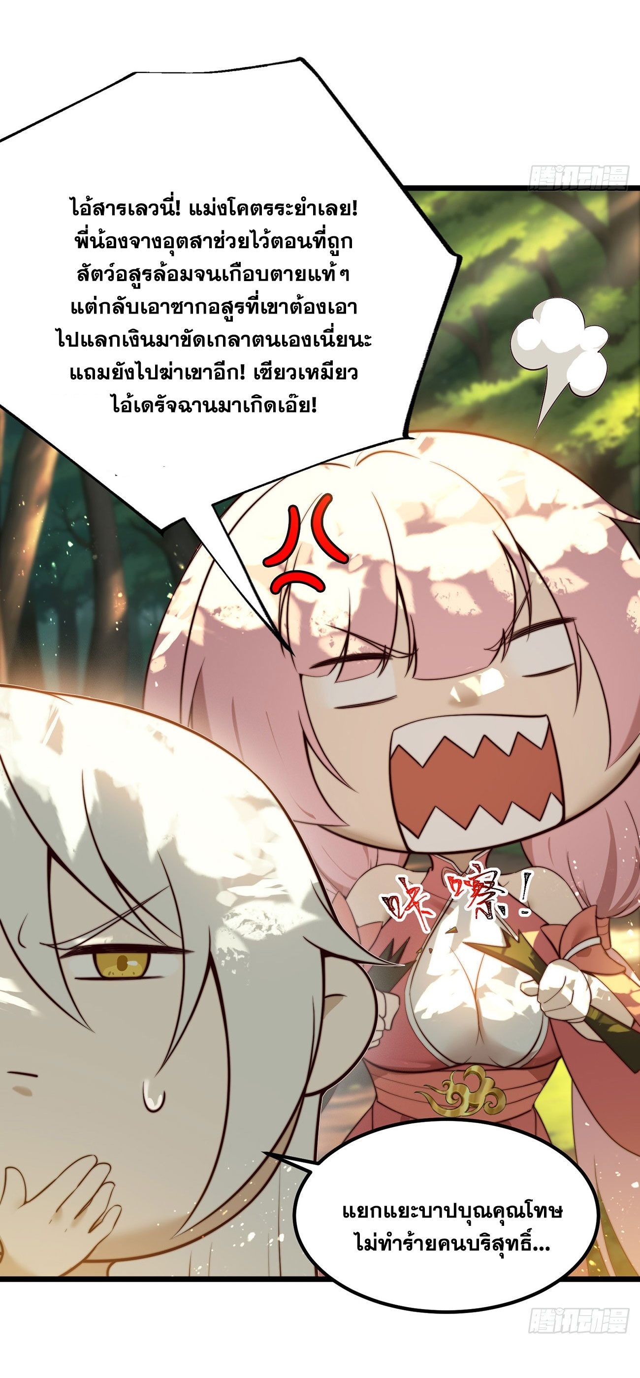 คนชอบธรรมอย่างผม ถูกระบบบังคับให้เป็นตัวร้าย ตอนที่ 7 หน้า 55