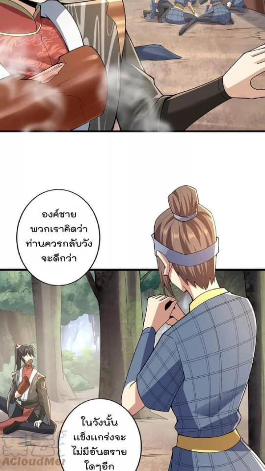 สุดยอดนักฆ่ากลับชาติมาเกิดใหม่ ตอนที่ 8 หน้า 9