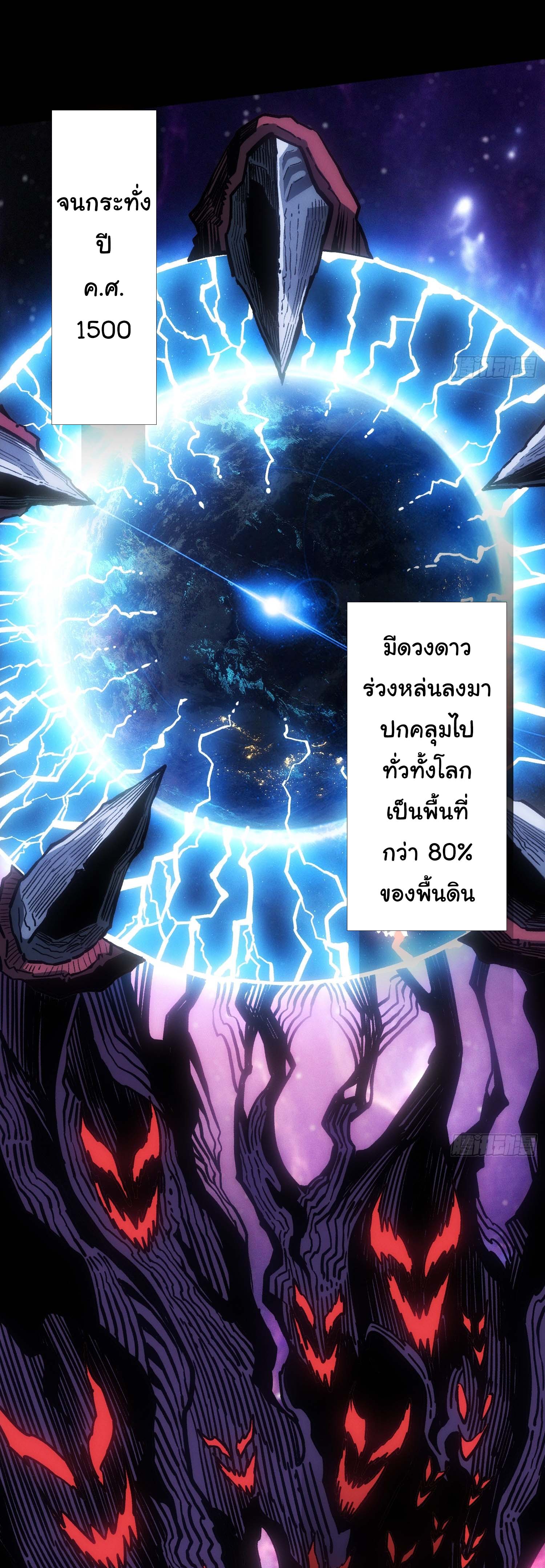 พิพิธภัณฑ์สยบปีศาจ ตอนที่ 2 หน้า 5