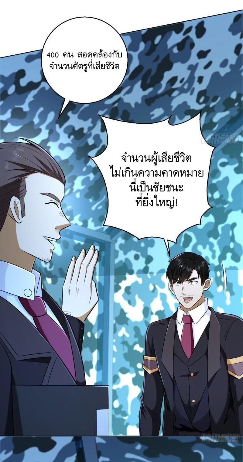 THE FIRST ORDER ตอนที่ 125 หน้า 38