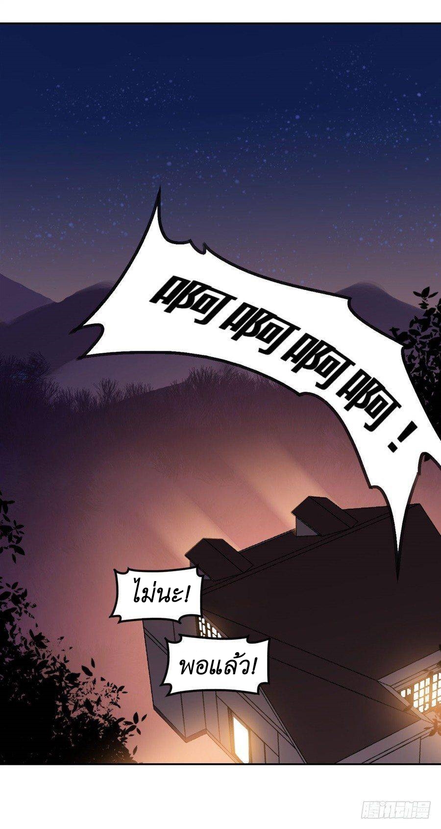 Pick a devil to be your maid ตอนที่ 4 หน้า 44