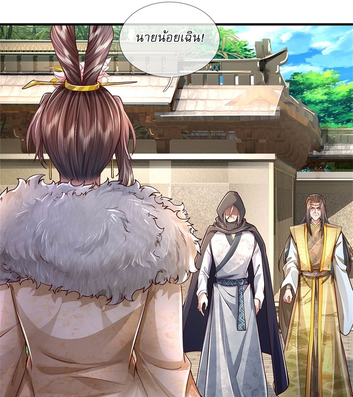 I Can Change The Timeline of Everything เกิดใหม่ในต่างโลก พร้อมระบบโกงเวลาสุดเกรียน ตอนที่ 18 หน้า 15