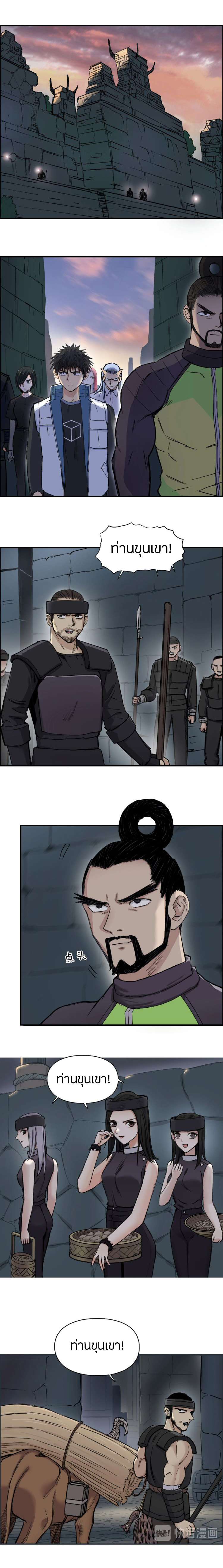 Super Cube ตอนที่ 210 หน้า 2