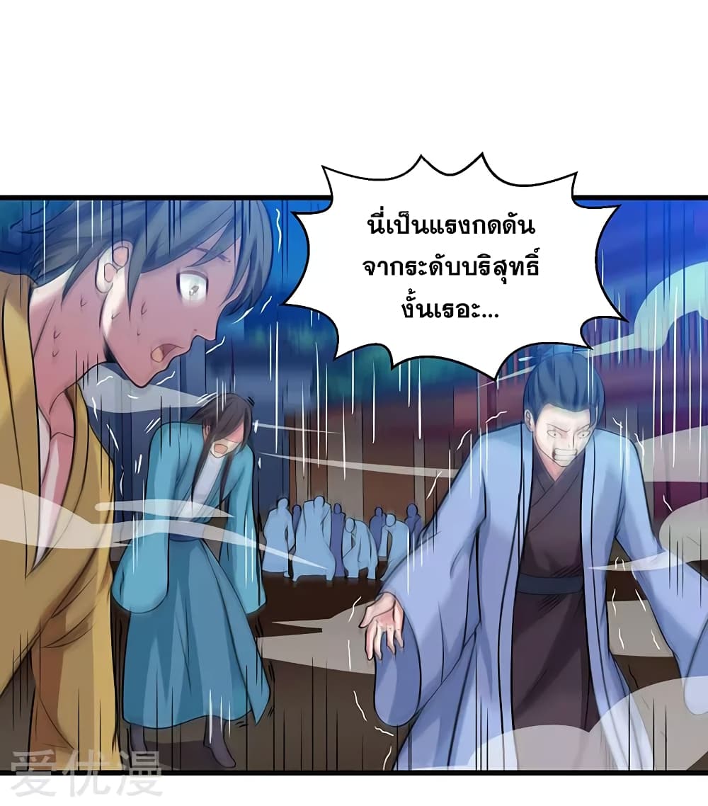One Step Toward Freedom ตอนที่ 36 หน้า 6