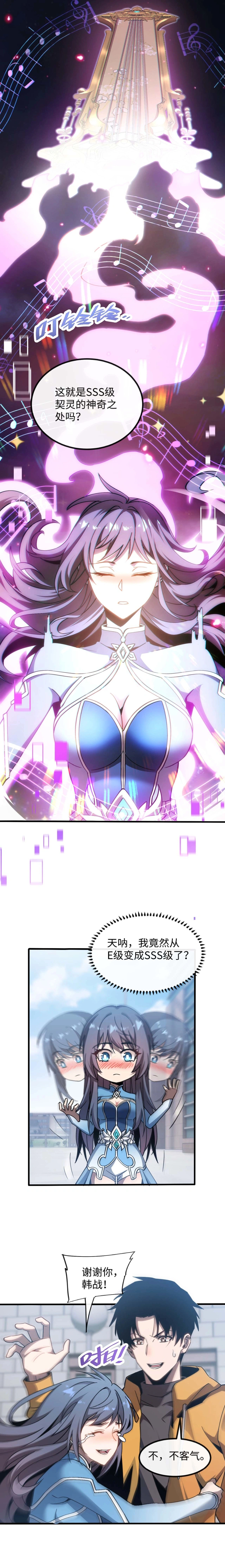 ปรามาสแห่งเทพ ตอนที่ 1 หน้า 29