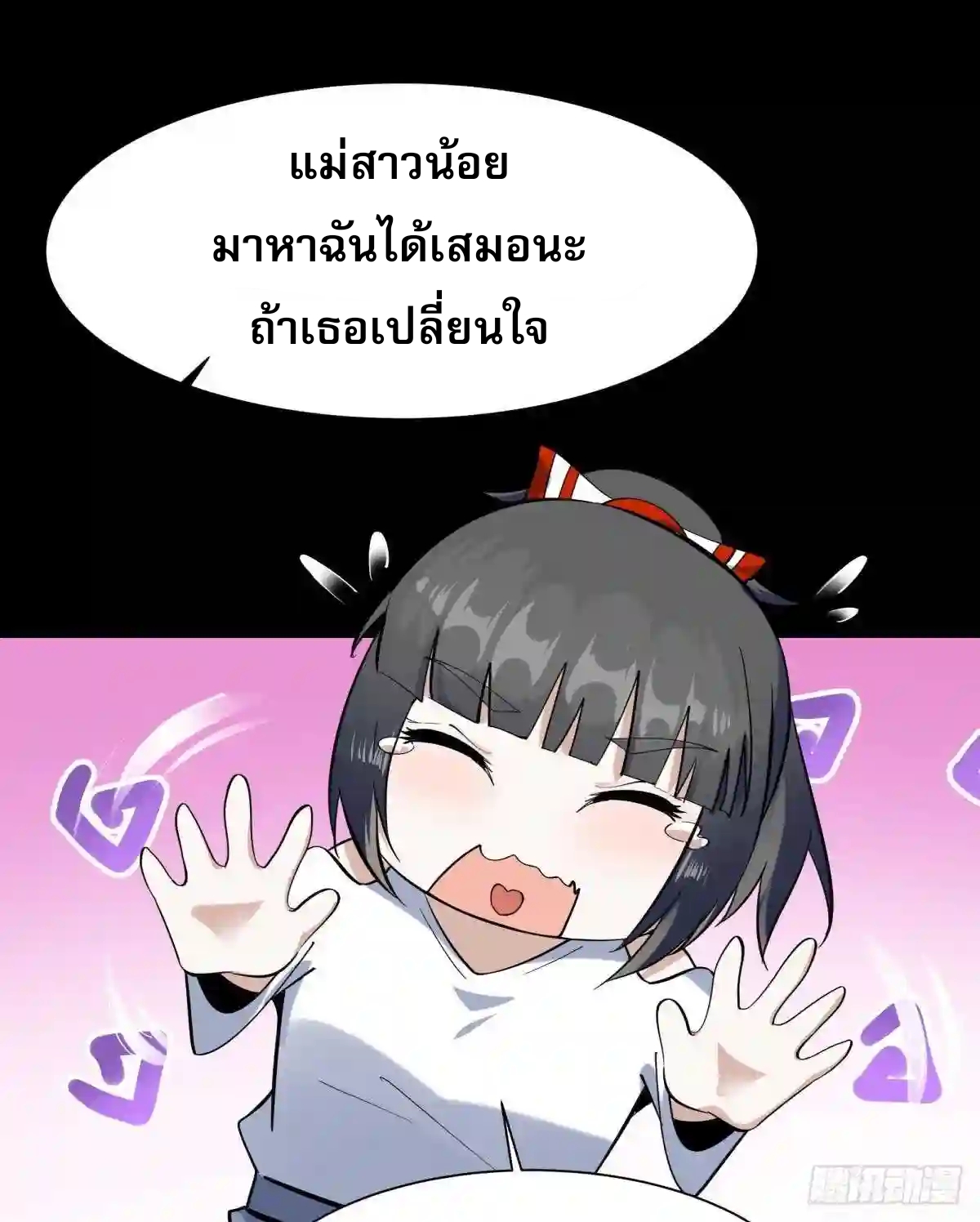 Rebirth City Deity - การเกิดใหม่ของเทพเซียนแห่งนคร ตอนที่ 10 หน้า 14