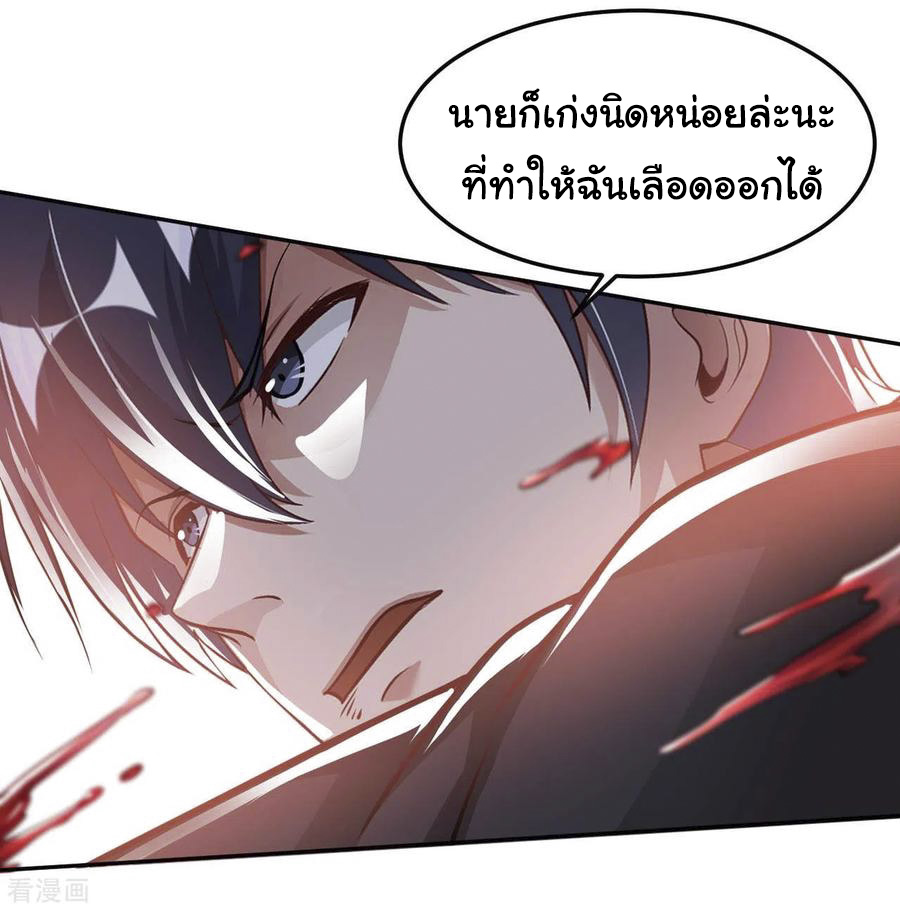 อาจารย์ของผม โคตรจะเทพ (My Master Is A God Of Cultivators) จบ ตอนที่ 20 หน้า 46