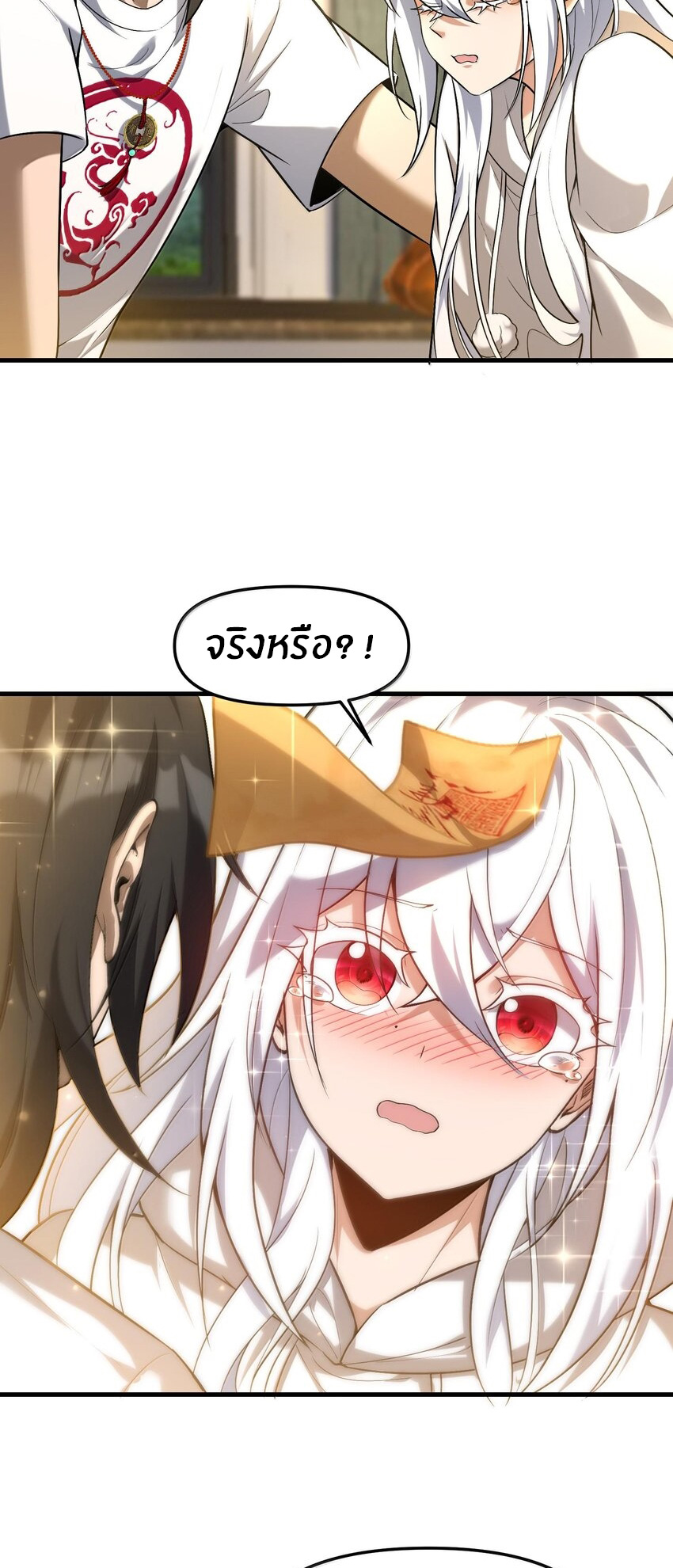 During the live broadcast, I proposed to the female ghost - she really agreed?! ตอนที่ 36 หน้า 36