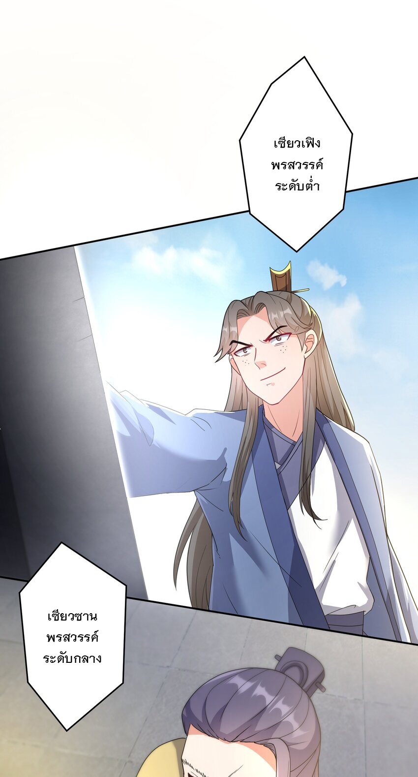 ได้โปรด ข้าไม่อยากตกหลุมรักอาจารย์ของข้าเลยจริงๆ (จีนตัดจบ) ตอนที่ 13 หน้า 36