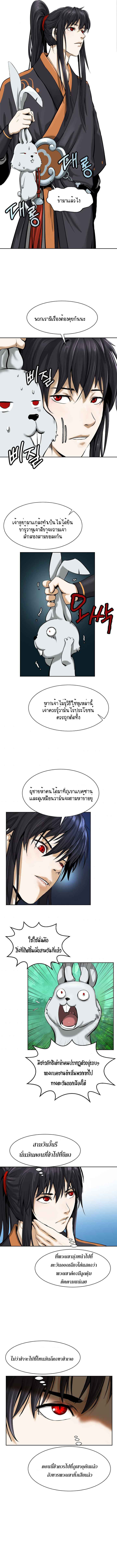 2.เรื่องราวการกลับชาติมาเกิดของ เสือน้อยโฮกปิ๊บ ตอนที่ 16 หน้า 7