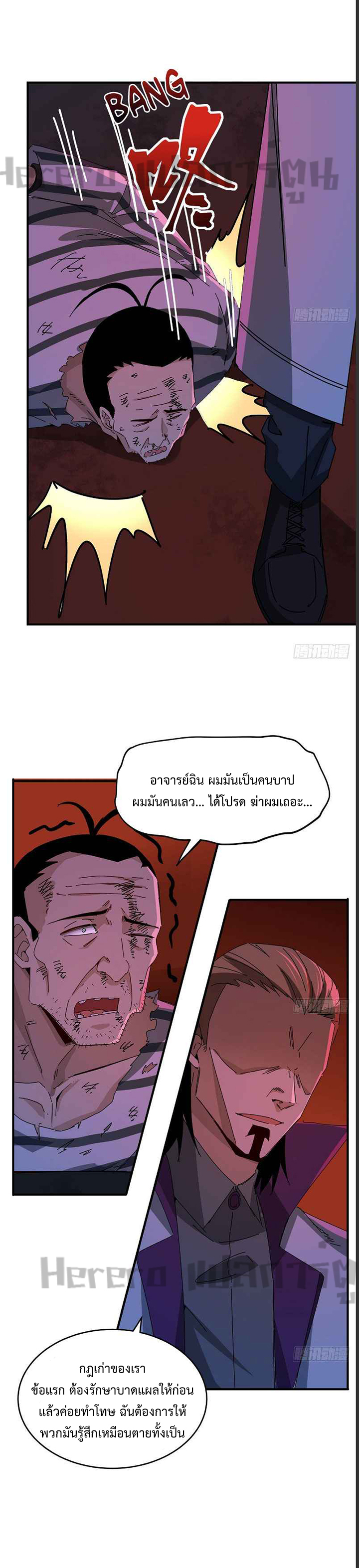 Unlock 99 Heroines in End Times ตอนที่ 38 หน้า 5