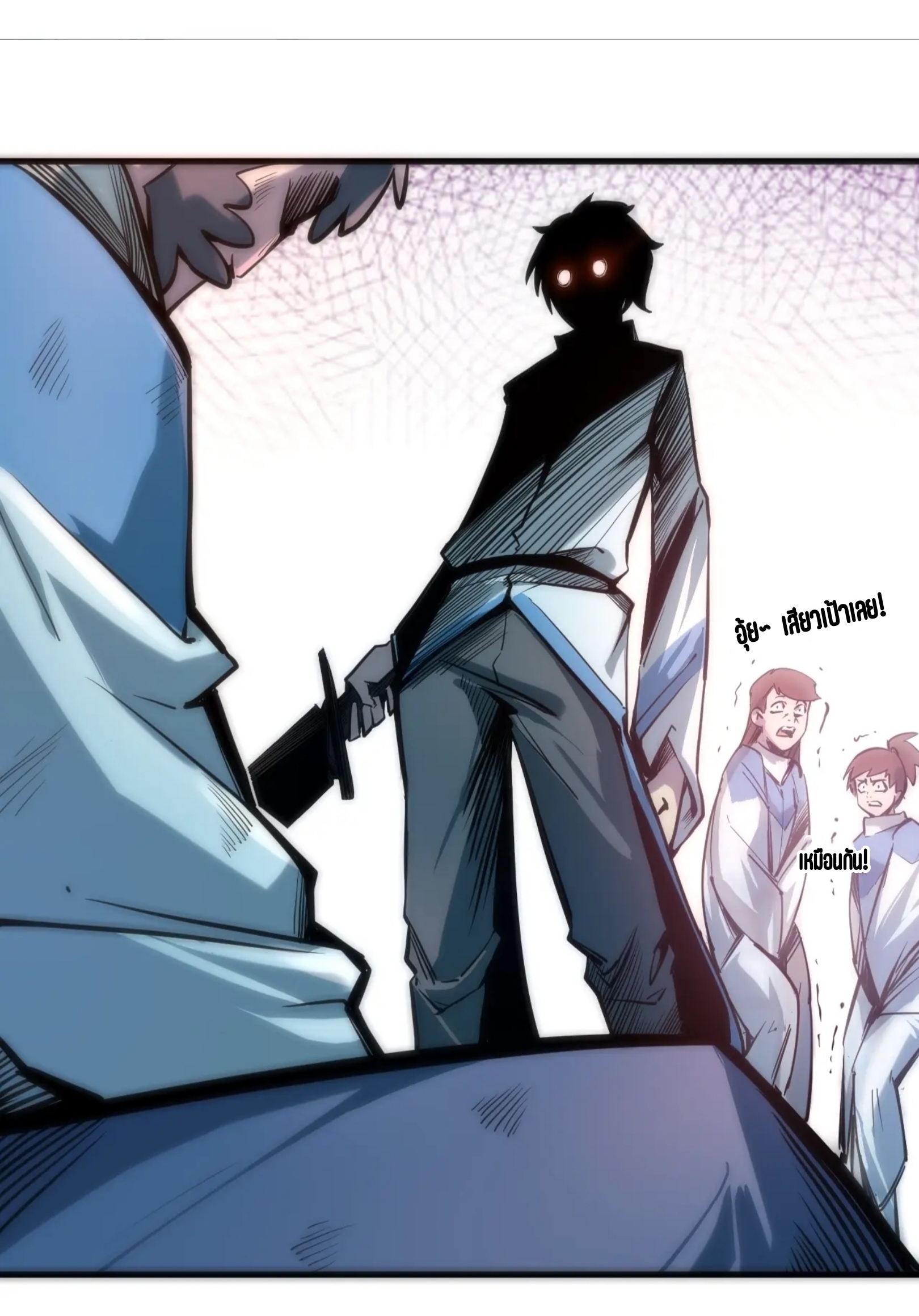 มหาเทพนิรันดร์กาล ตอนที่ 4 หน้า 17