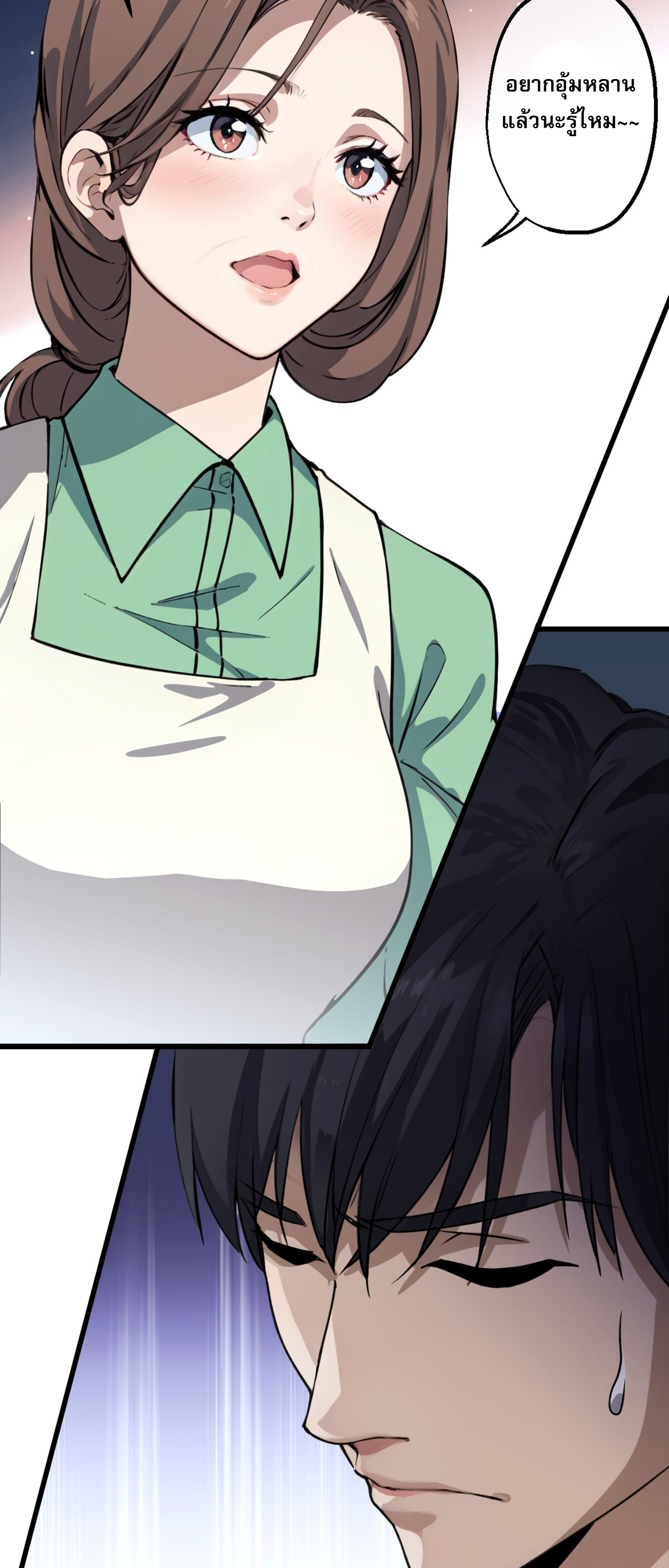 ยอดหมอเหนือภพ ตอนที่ 8 หน้า 23