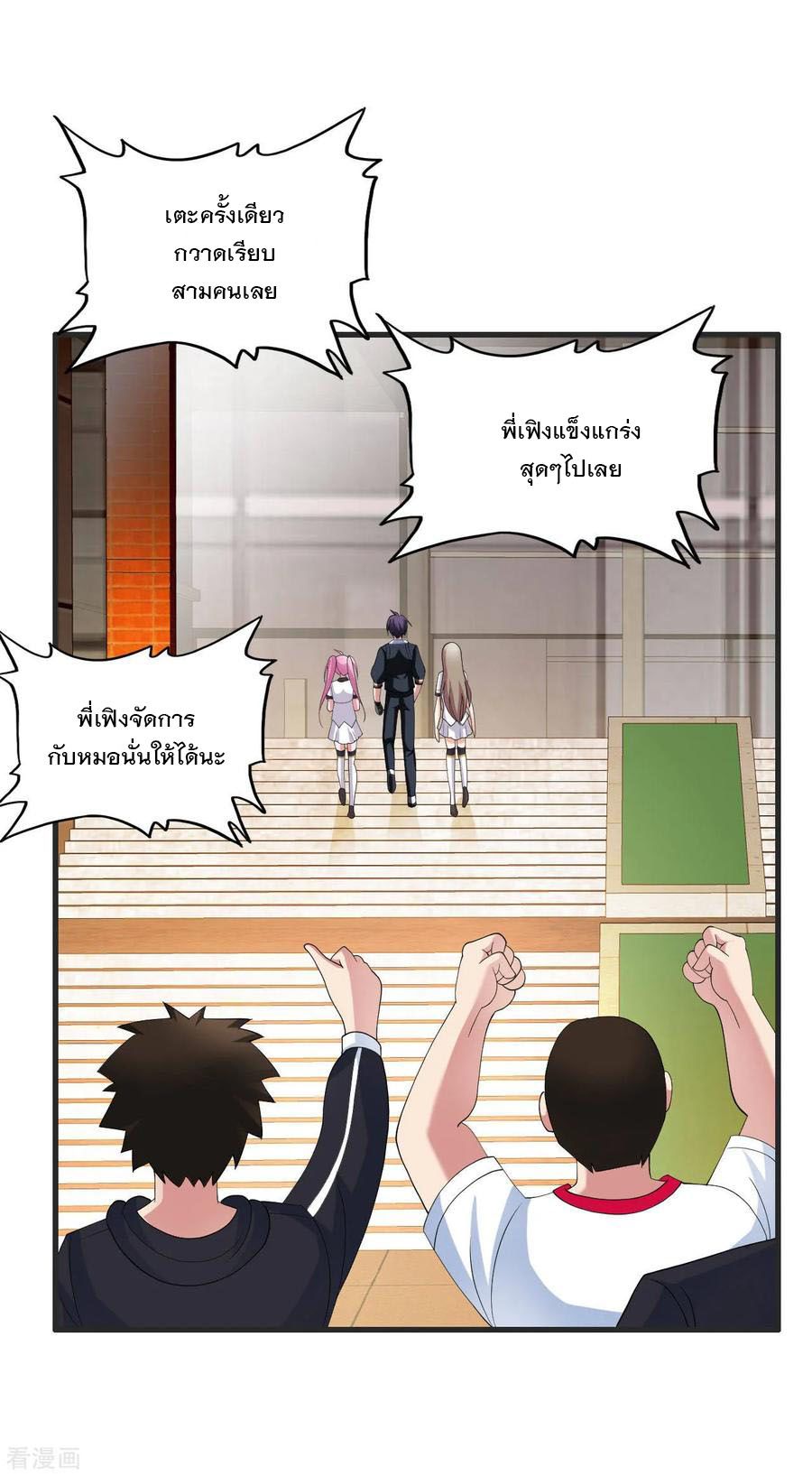 ทหารแพทย์สุดแกร่งผันตัวมาเป็นบอดี้การ์ด ตอนที่ 24 หน้า 7