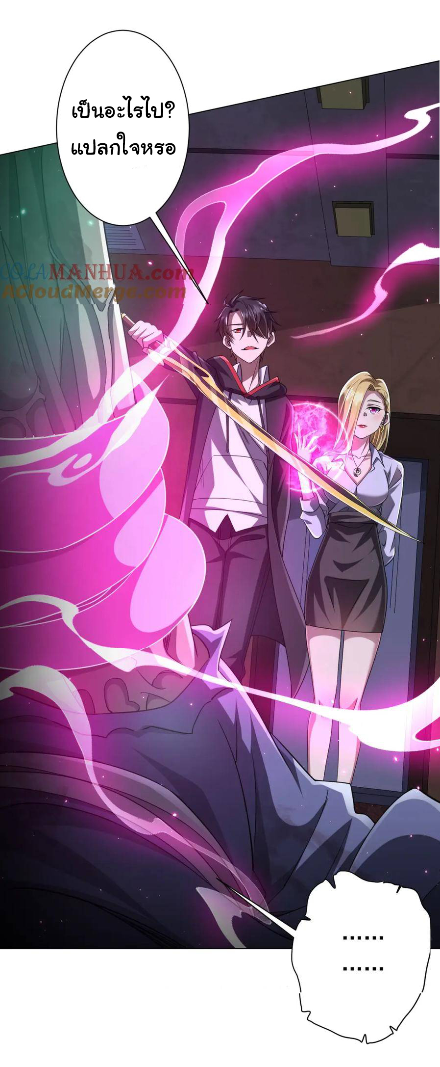 Start with trillions of coins ตอนที่ 40 หน้า 5