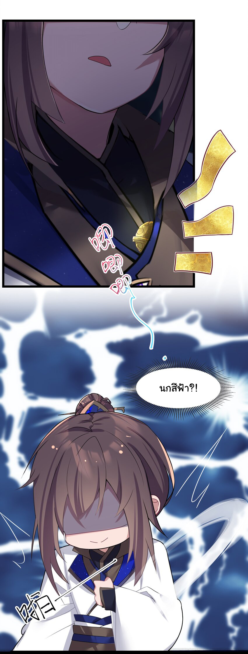 The lady is actually the future tyrant and empress จบ 50 ตอน ตอนที่ 7 หน้า 5