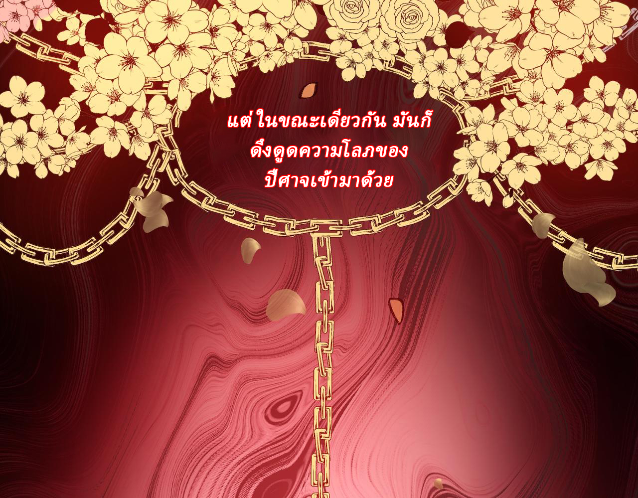 I created an Urban Legend ตอนที่ 32 หน้า 15