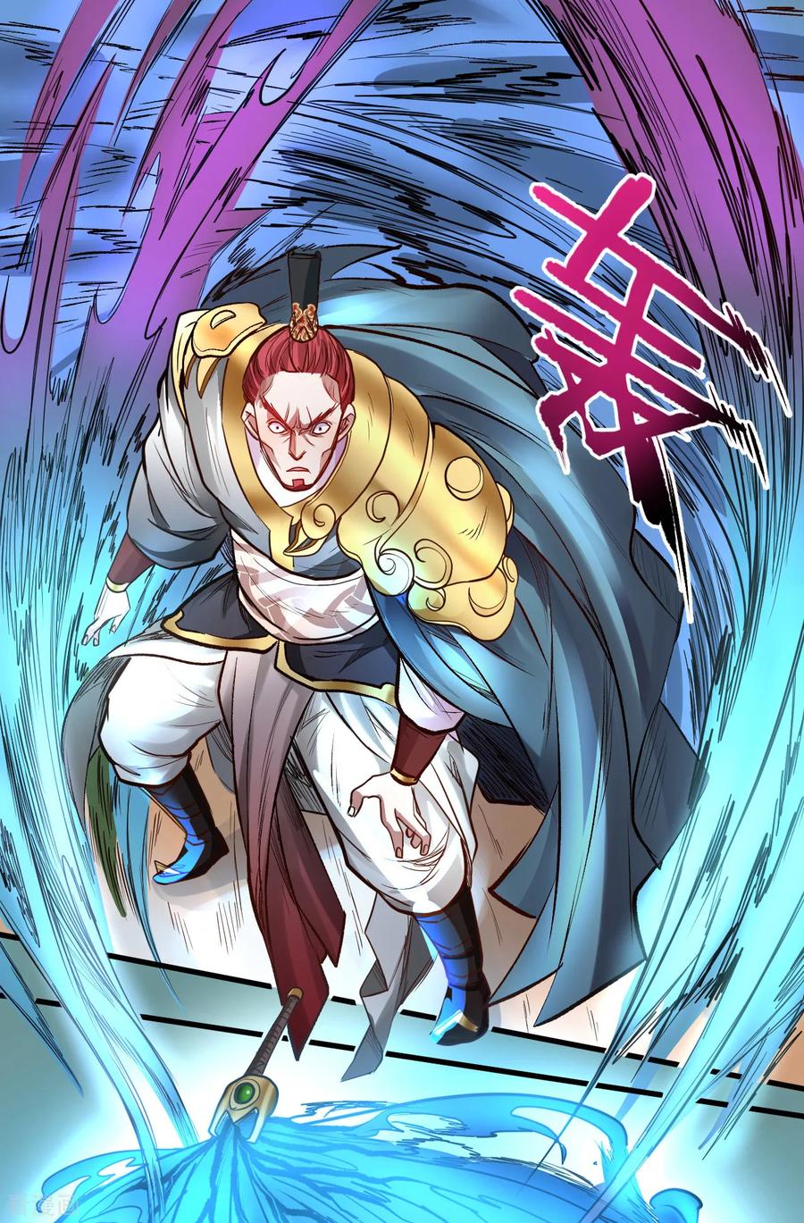 The Strongest Golden Kidney System ตอนที่ 20 หน้า 28