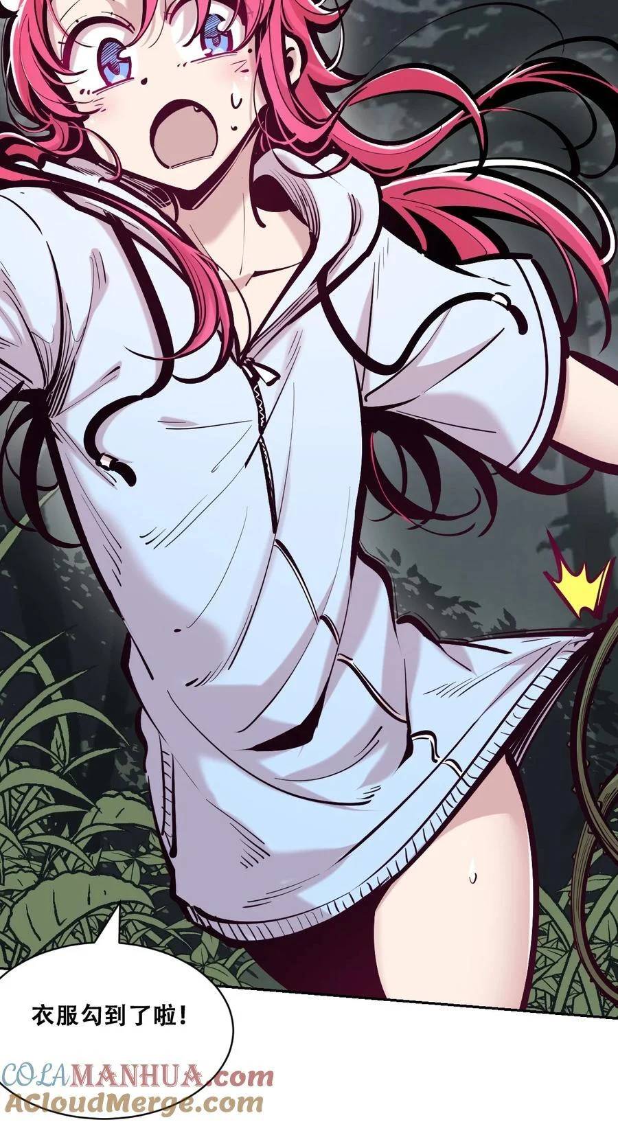 Demon x Angel can't get along! ตอนที่ 116 หน้า 60