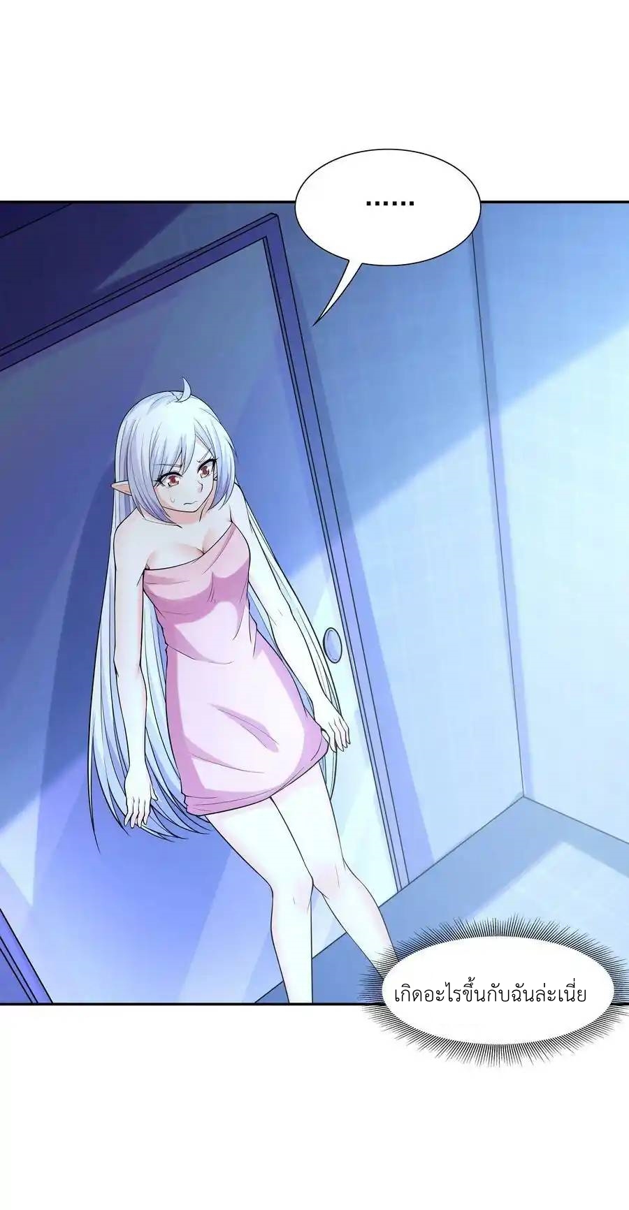 My Harem Is Entirely Female Demon Villains ตอนที่ 49 หน้า 44