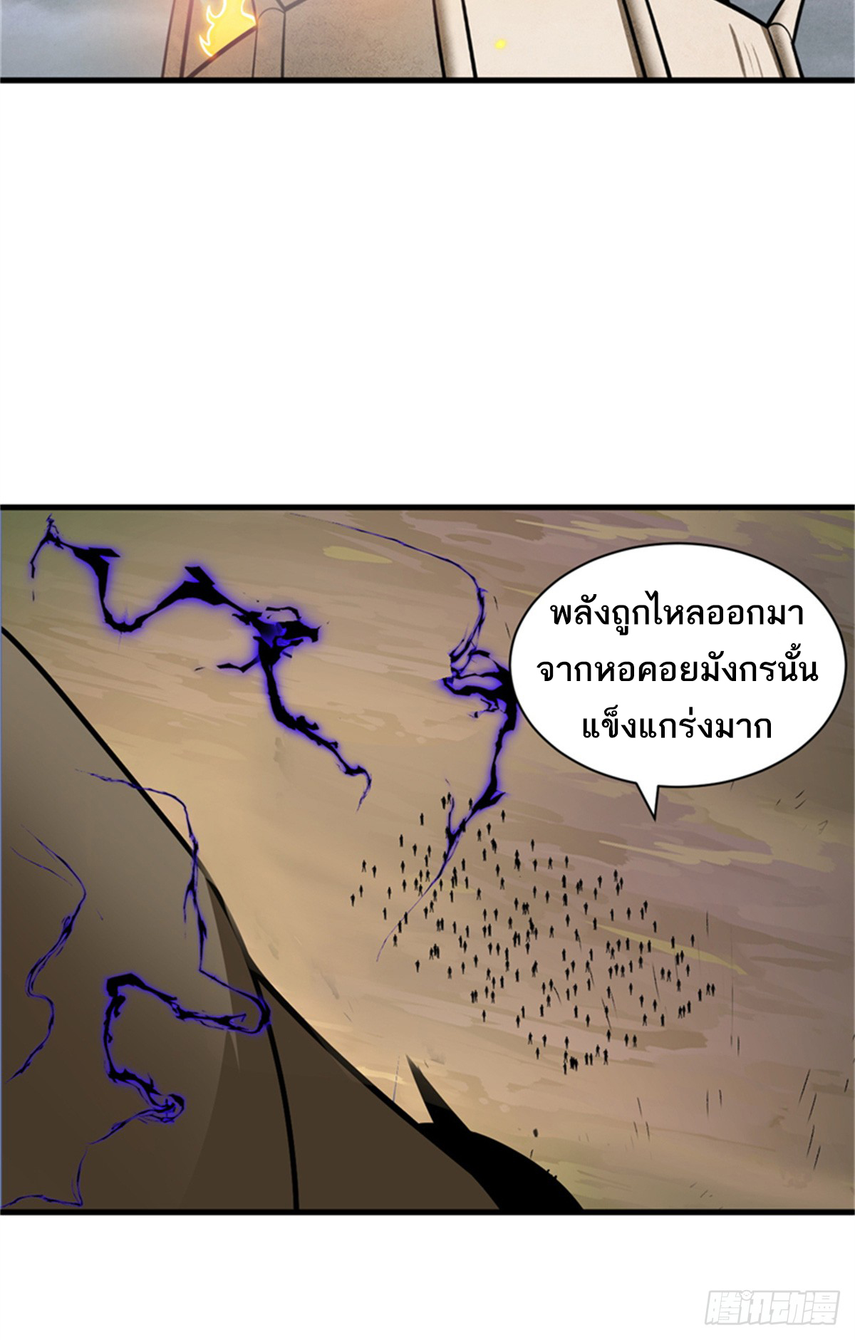 โคตรเทพร้านสัตว์อสูร ตอนที่ 111 หน้า 55