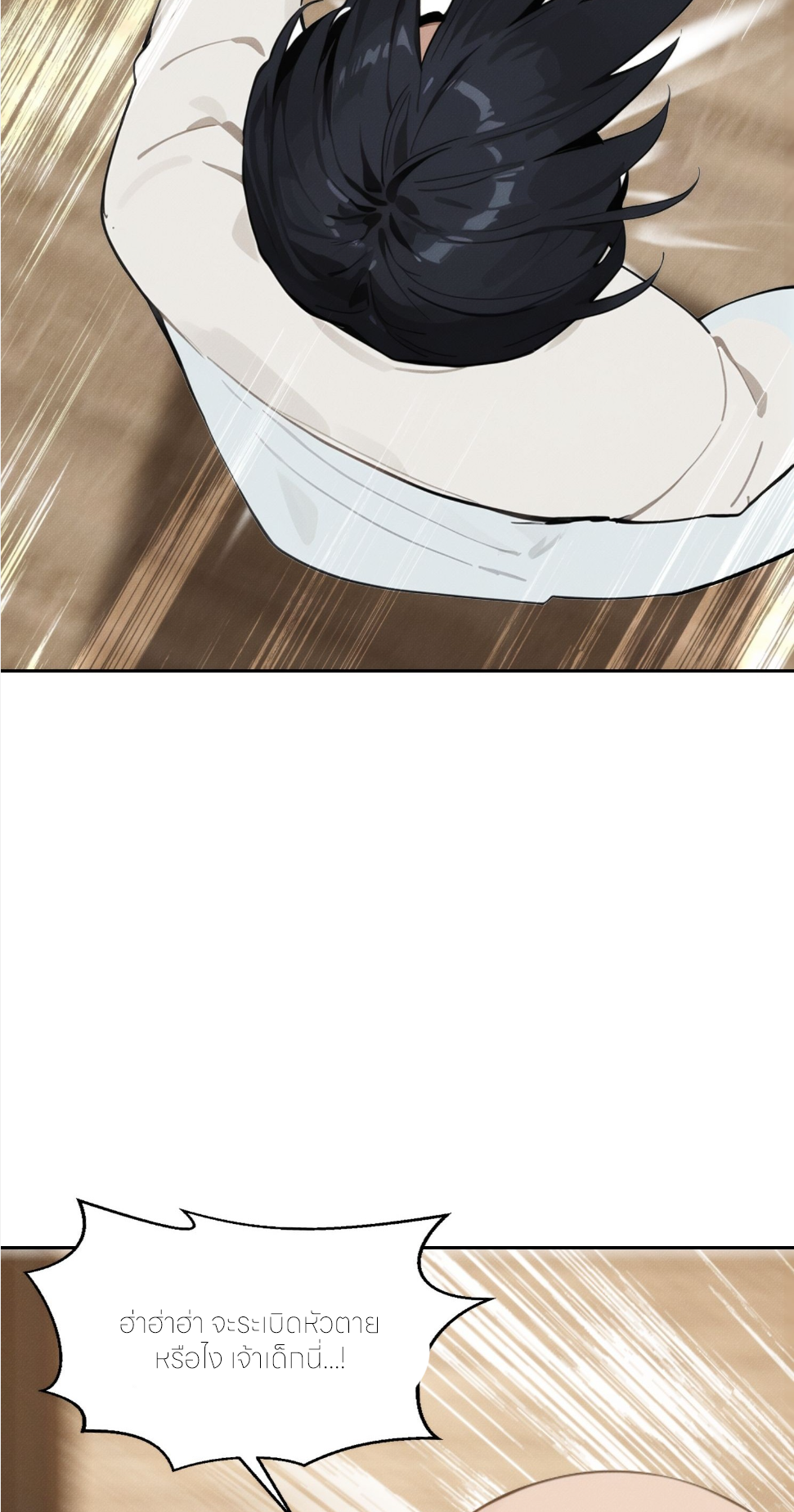 ชีวิตใหม่ในฐานะไป๋อู๋ฉาง ตอนที่ 4 หน้า 14