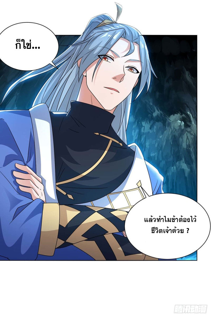 จักรพรรดิ 80,000 ปี ตอนที่ 101 หน้า 8