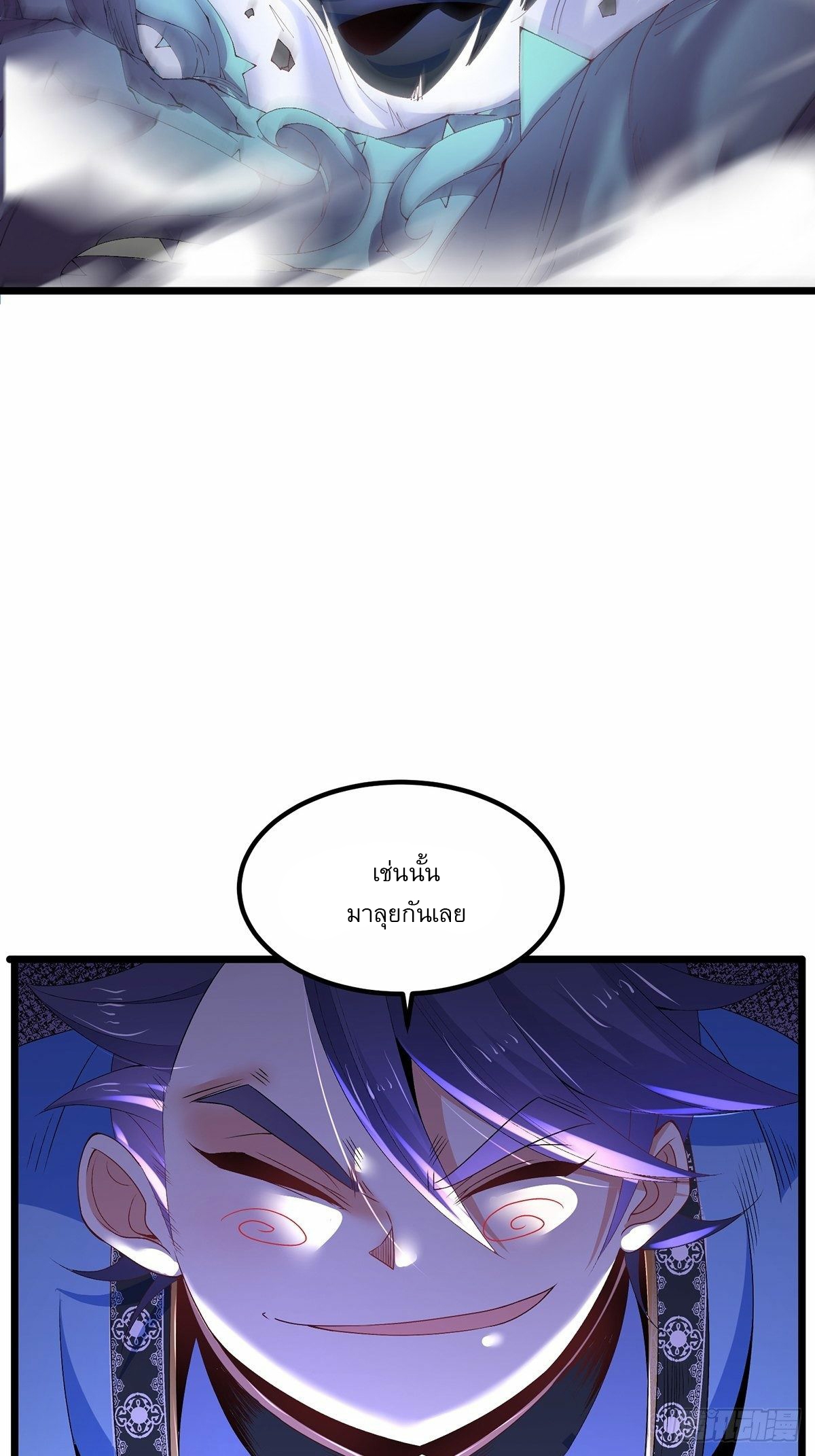 เทพกระบี่มรณะ (ชนจีน) ตอนที่ 26 หน้า 29