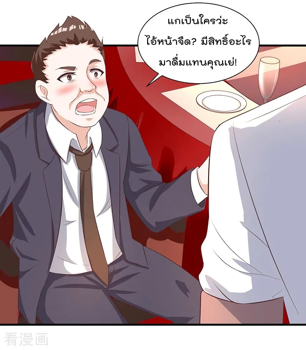 การเกิดใหม่ของจักรพรรดิเกรียน ตอนที่ 11 หน้า 15