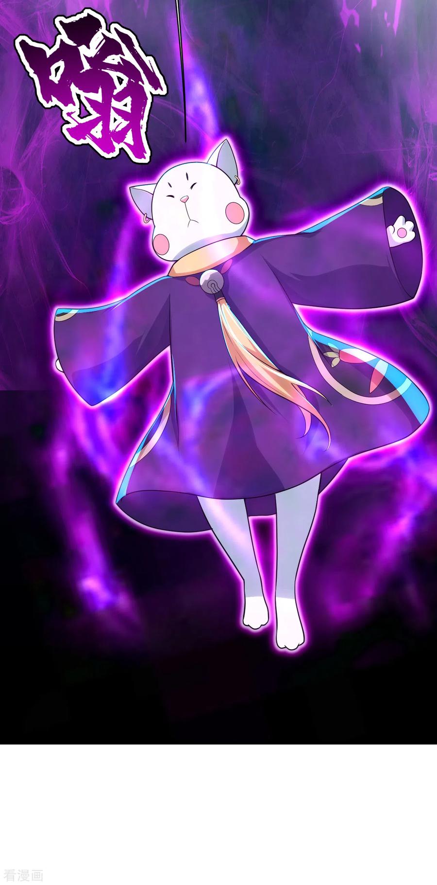 เทพอสูรสยบฟ้า ตอนที่ 170 หน้า 14