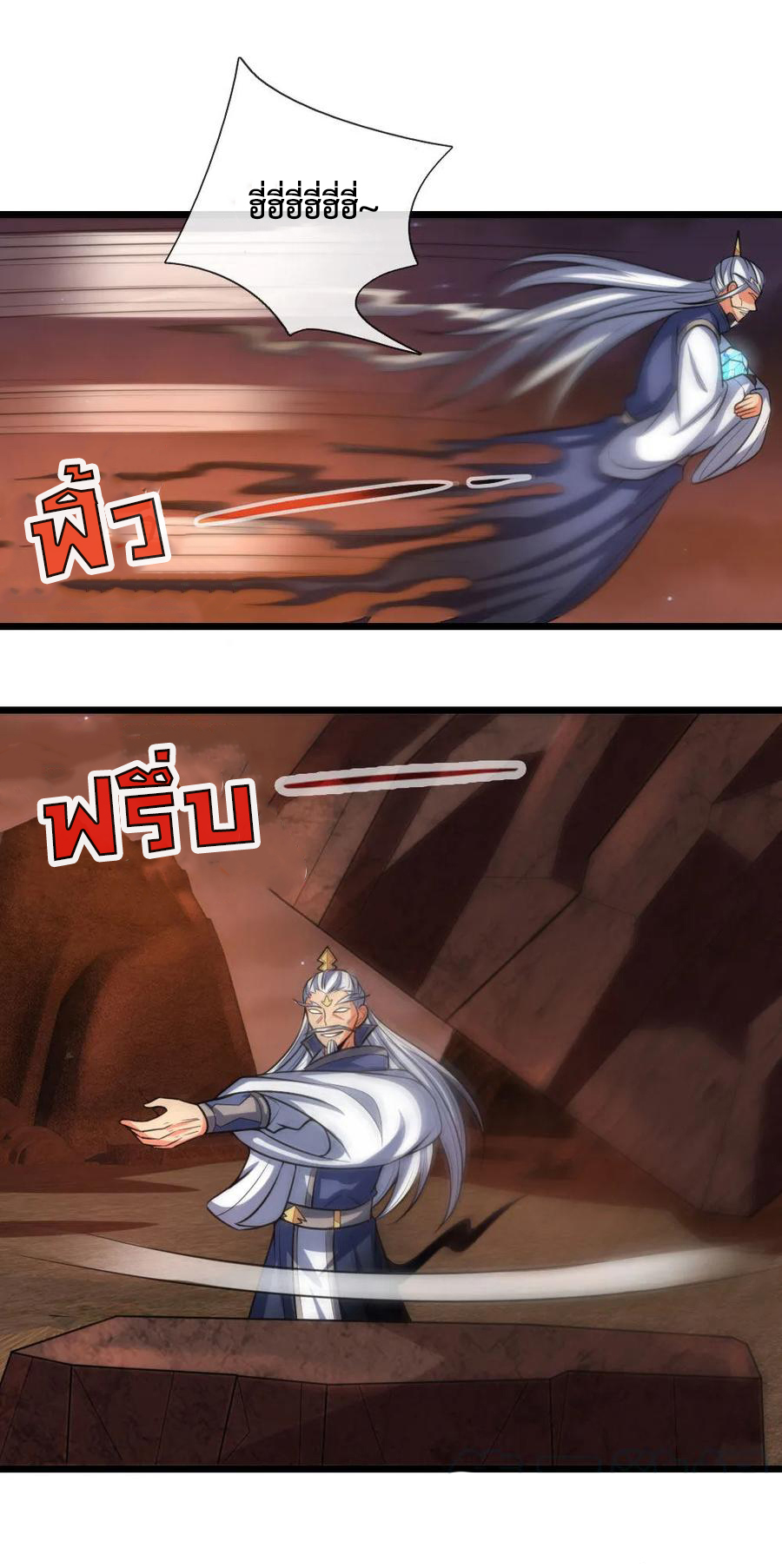 |.ตำนานราชันย์เทพสวรรค์ ตอนที่ 126 หน้า 14