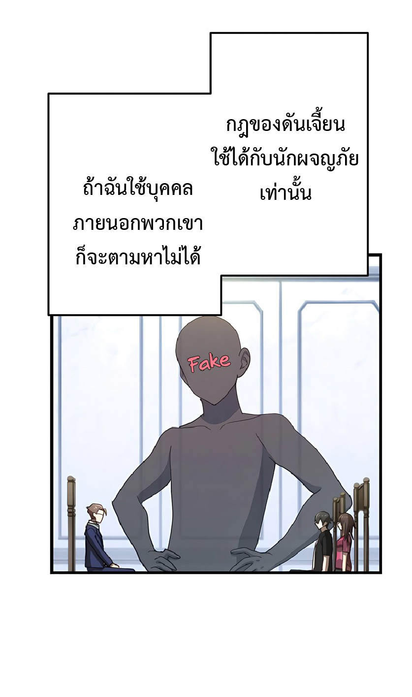 การกลับชาติมาเกิดของจอมเวทย์ต้องห้าม (Reincarnation of the Forbidden Archmage) ตอนที่ 38 หน้า 13