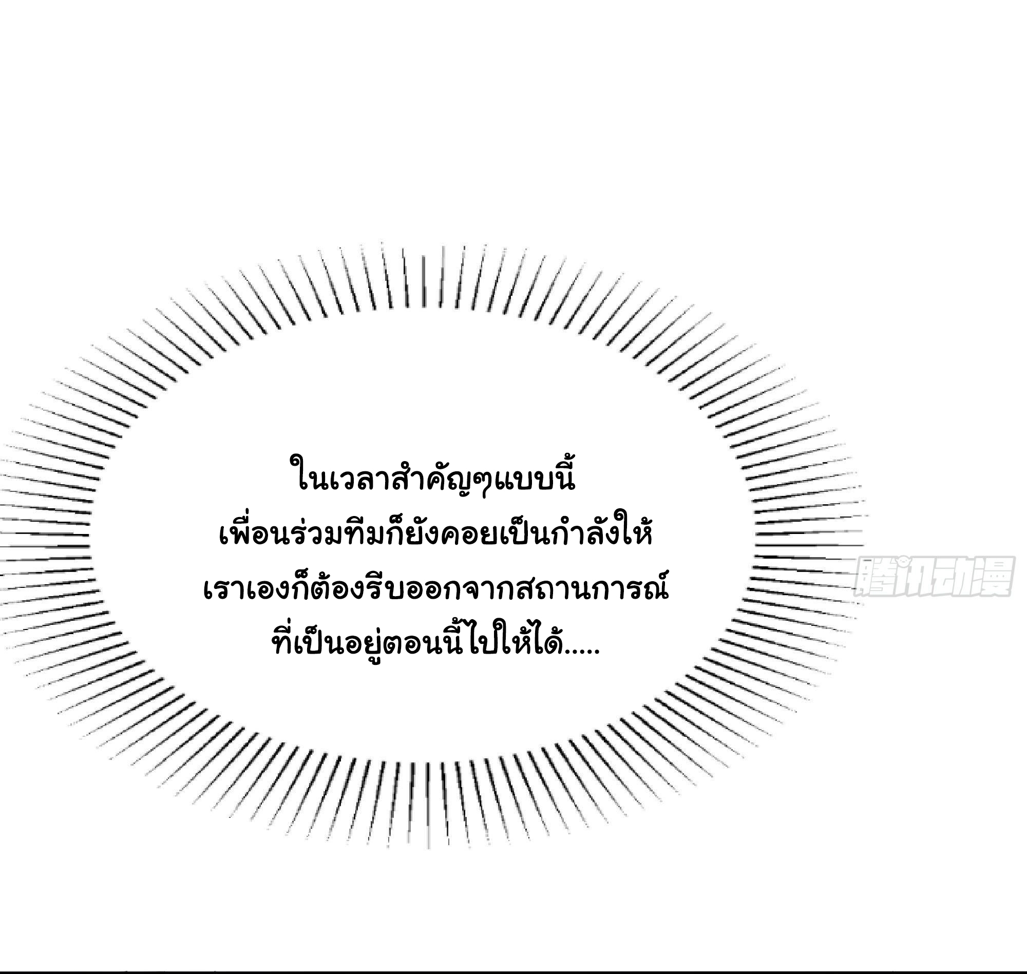 King of Hell ราชาแห่งยมโลก ตอนที่ 25 หน้า 16