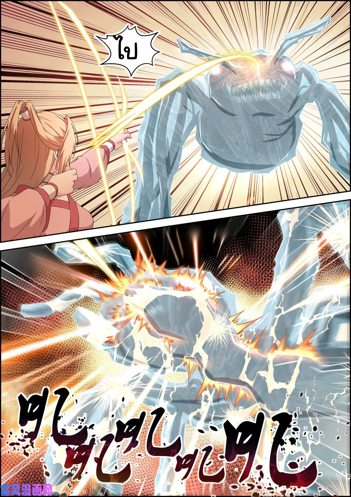 การแก้แค้นของชายผู้โดดเดี่ยว ตอนที่ 68 หน้า 8