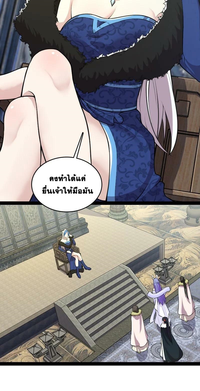 ชีวิตอันสันโดษของจักพรรดิ์หลินเกอ ตอนที่ 177 หน้า 24