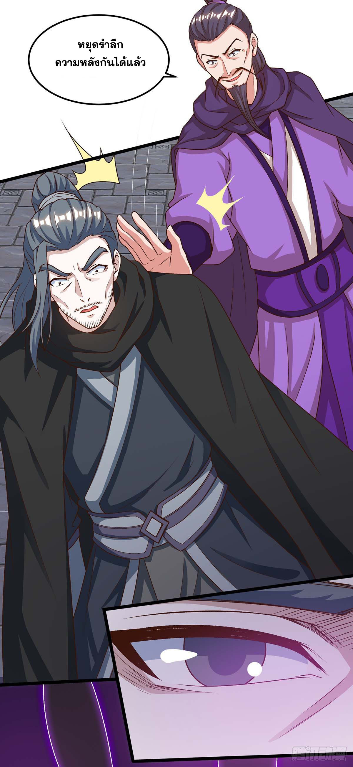 จักรพรรดิ 80,000 ปี ตอนที่ 50 หน้า 15