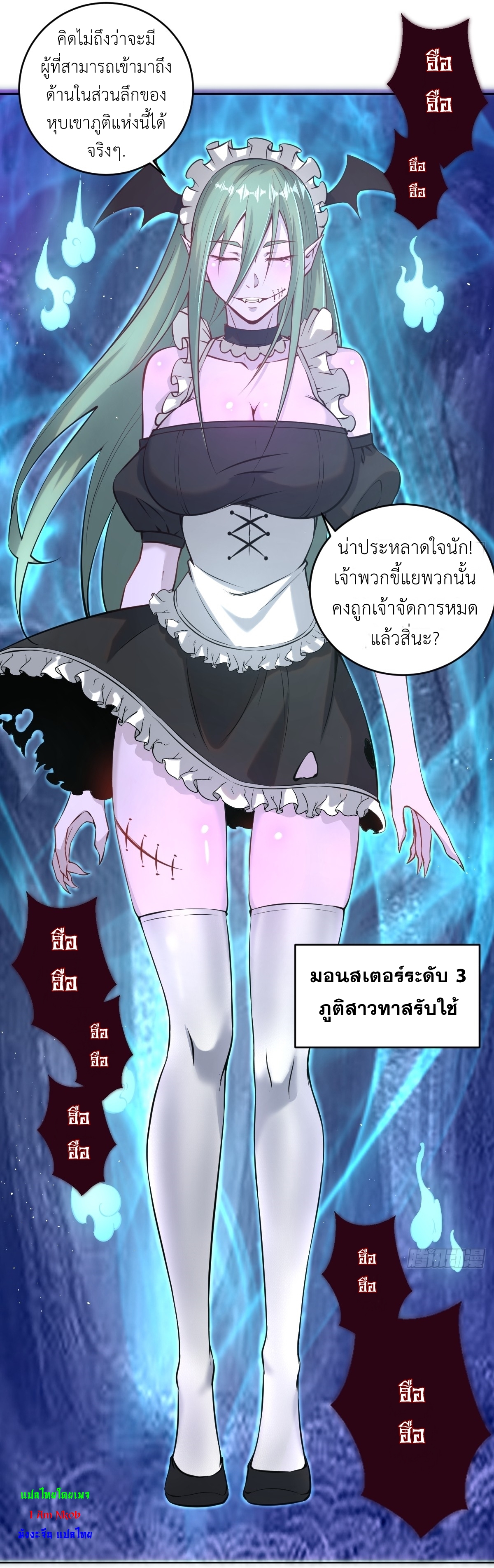 The Last Cultivator ผู้บำเพ็ญเซียนคนสุดท้าย ตอนที่ 9 หน้า 41