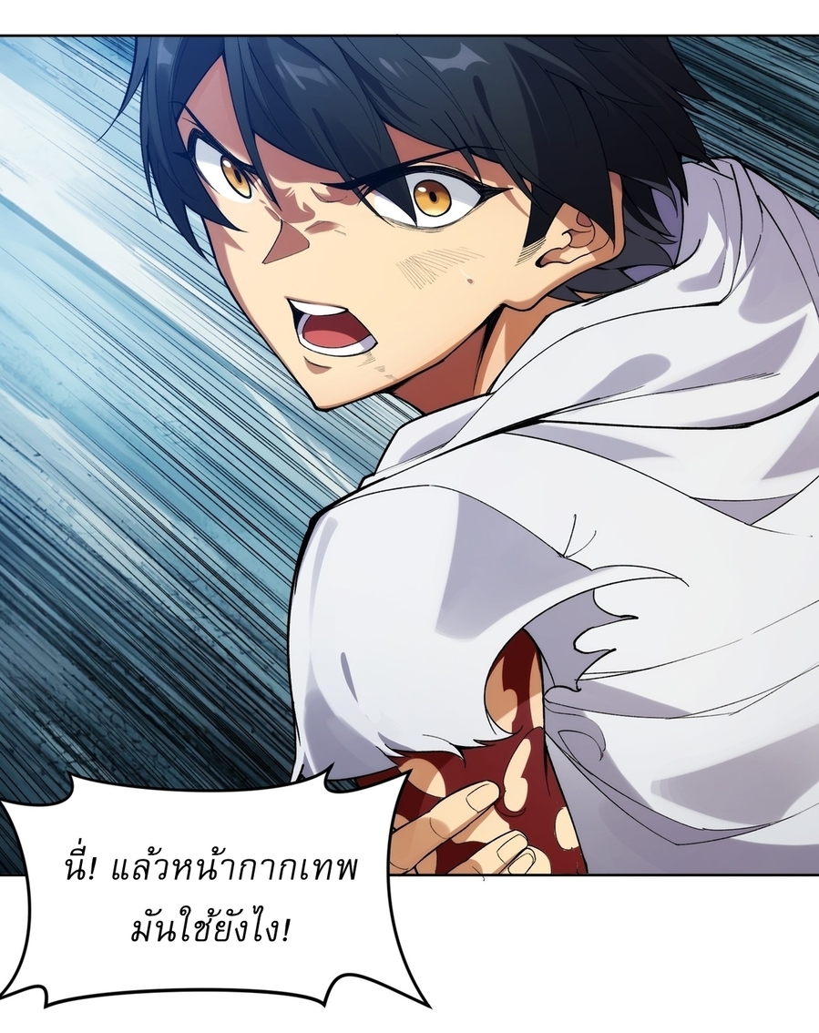I Rely On Killing Monsters To Extend My Longevity ดับอสูร ต่อชะตา ตอนที่ 4 หน้า 8