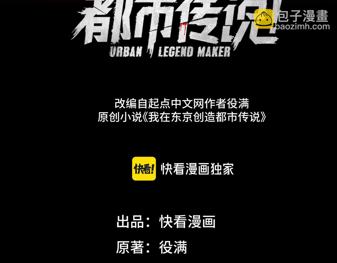 I created an Urban Legend ตอนที่ 20 หน้า 3